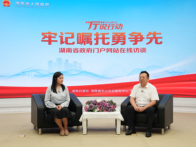 【“廳”說(shuō)行動(dòng)】以高品質(zhì)生態(tài)環(huán)境助力湖南高質(zhì)量發(fā)展